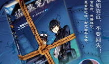 盗墓笔记漫画怒海潜沙,盗墓笔记漫画中的深海探险与神秘宝藏